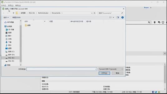 文件浏览器窗口，正在选择磁力链文件，界面显示多个.torrent文件