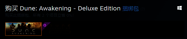 《沙丘：觉醒》多人合作建造基地的画面，远处可见巨大的沙虫逼近