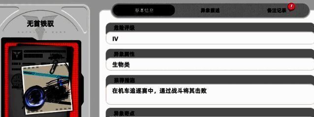 身穿黑色机车服、骑着火焰机车的巨大无头骑士挥舞镰刀在夜色中疾驰