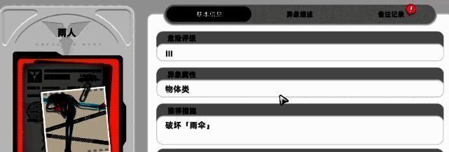 一把普通的黑色雨伞静静伫立在街头，暗藏杀机