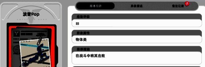 由彩色方块拼接而成的高大身影踩着滑板穿梭于城市街头