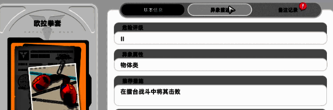 一只红色拳击手套悬浮空中，摆出格斗姿态准备迎战
