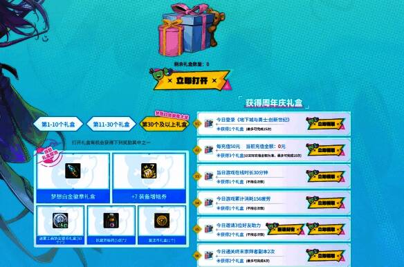 周年庆狂欢礼盒打开动画演示，展示多种奖励掉落效果