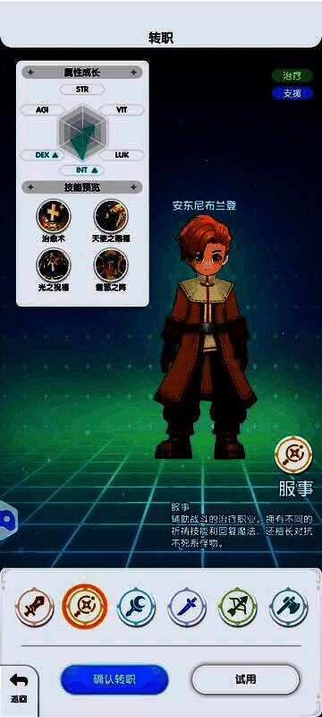 弓箭手拉满长弓，瞄准远处目标，背景为森林战场