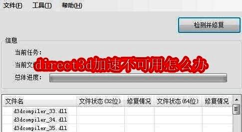 dxdiag界面截图，显示Direct3D加速异常