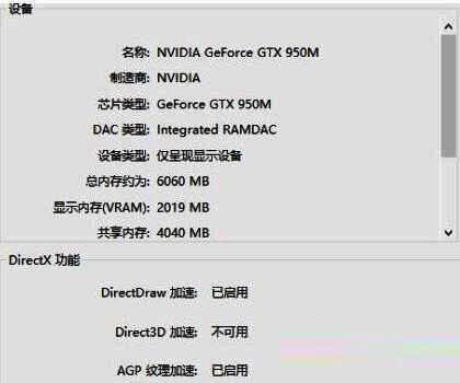 dxdiag主程序驱动信息正常显示示例