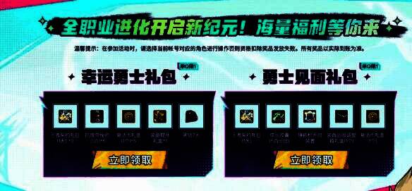VIP礼包展示界面，包含黑钻和银币奖励内容