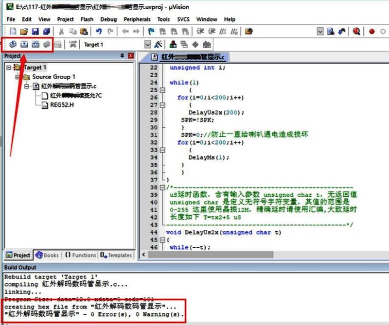编译输出窗口截图，显示HEX文件创建成功的信息提示