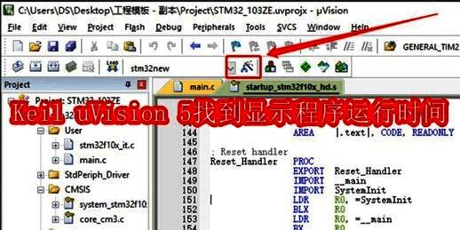Keil uVision5软件界面展示，主窗口显示工程结构和代码编辑区域