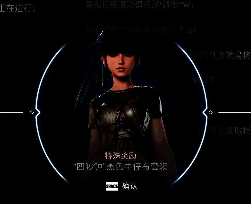 《剑星》四秒钟黑色牛仔布套装外观展示图