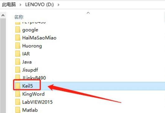 资源管理器中显示Keil 5安装路径窗口