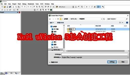 Keil uVision 5主界面展示，界面清晰简洁，突出Project菜单位置