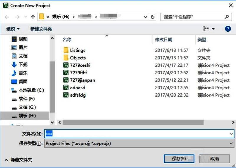 新建工程对话框界面，显示芯片型号选择区域
