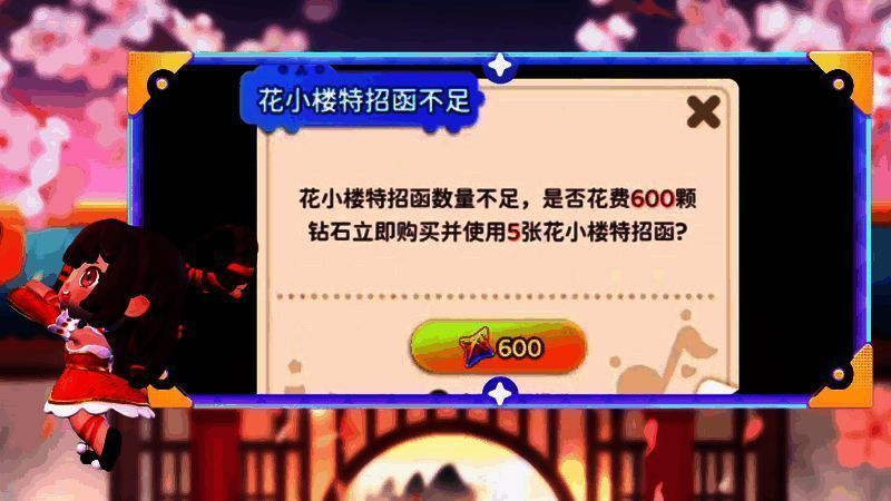 游戏内钻石招募界面截图，显示当前可抽取角色列表及所需钻石数量