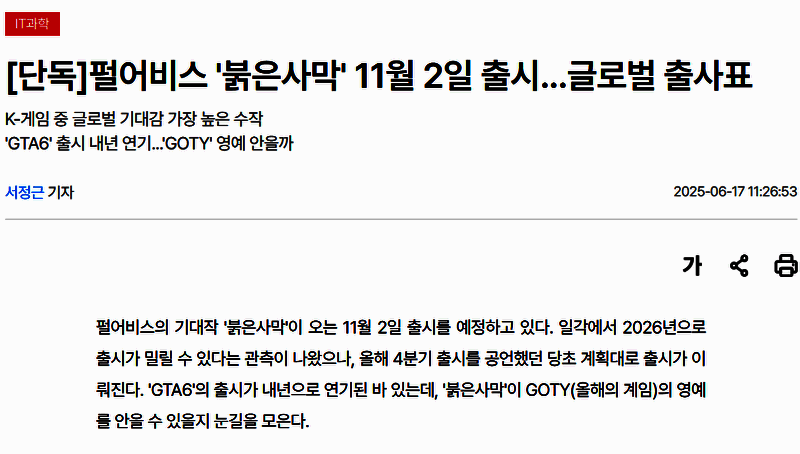 《红色沙漠》游戏LOGO及宣传图，展现其独特美术风格