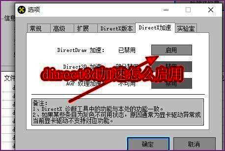 DirectX修复工具主界面展示