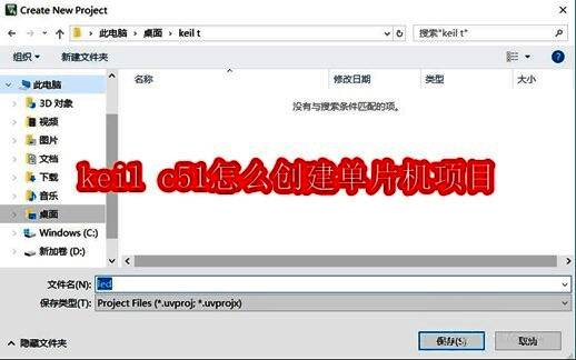 Keil C51界面展示，突出显示顶部菜单中的Project选项