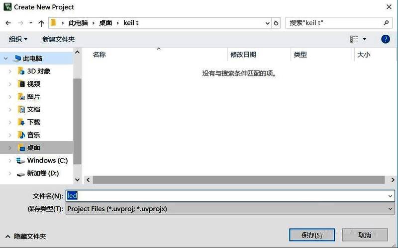项目命名对话框截图，强调输入英文字符的重要性