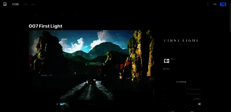 EPIC平台《007：曙光》游戏封面展示，页面显示当前折扣信息与预购奖励