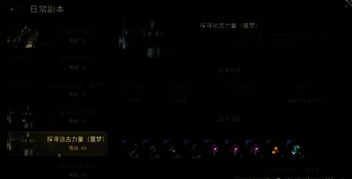 装备强化界面截图，显示不同强化选项与成功率提示