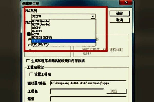 选择PLC类型界面，列出多个可用型号选项