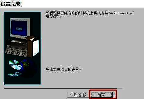 等待环境组件安装完成，准备进入主程序安装环节