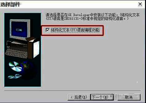 谨慎选择功能模块，避免误选监视模式导致无法编辑程序