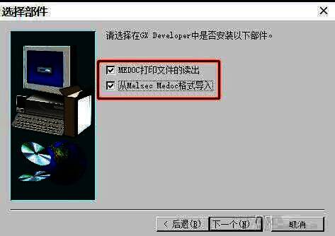 附加功能推荐全部勾选，以便后续功能拓展
