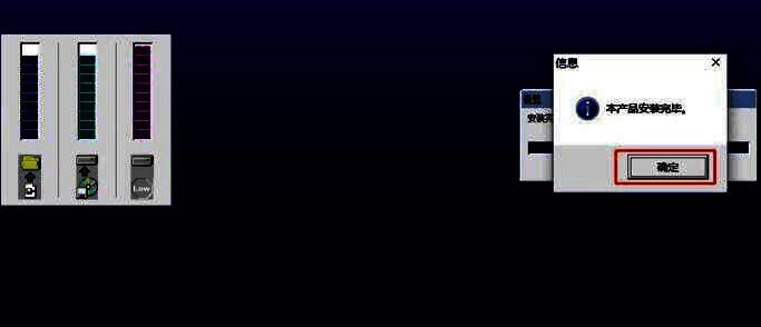 安装进度已完成，软件已成功部署至本地系统