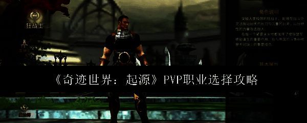 狂战士挥舞巨斧释放地裂斩技能，地面被劈开并造成范围眩晕效果