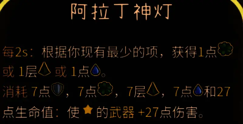 阿拉丁神灯与天命弓联动示意图，展示如何最大化荆棘伤害