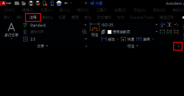 Auto CAD2020界面展示如何打开标注样式管理器
