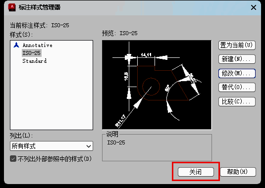 标注样式管理器界面展示关闭操作步骤
