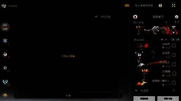 异构武装卡组构筑示意图，展示主要卡牌与战术配合