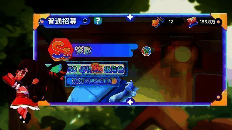 角色招募界面截图，显示保底机制说明及角色卡牌预览