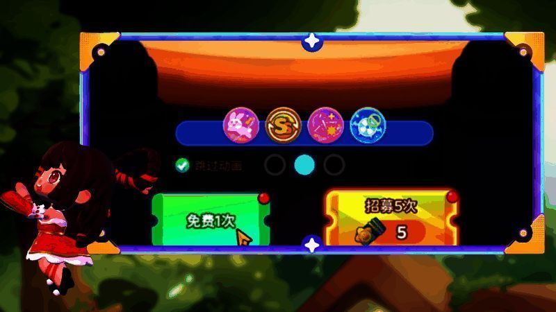 每日登录奖励界面，显示当日可领取的免费招募机会图标