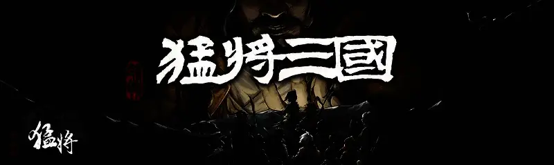 游戏中玩家与多位三国名将互动的场景