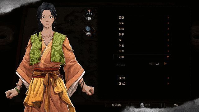 玩家自定义角色在三国世界中游历探索的动态画面