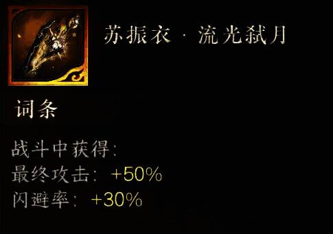 逆水侠棋装备系统界面展示，角色穿戴各类武器防具