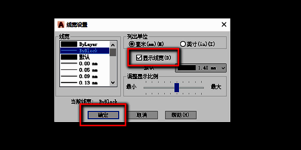 设置完成后的线宽显示效果预览图，线条粗细分明清晰可见
