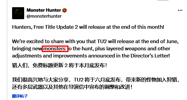 最新路线图措辞变为单数形式，暗示新增怪物数量减少