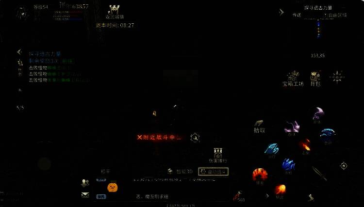 背包扩展与药水购买界面，显示金币扣除记录