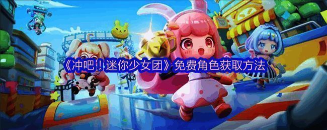 游戏内七日挑战界面展示，显示活跃度进度条及奖励预览