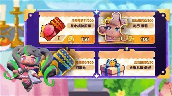 角色碎片兑换界面，高亮显示雪莉碎片收集进度