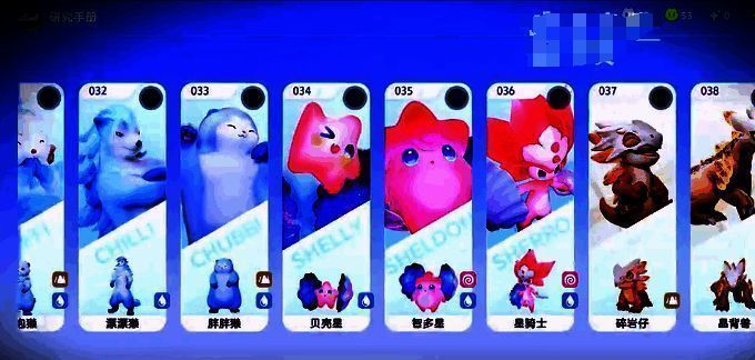 研究手册中展示的伊莫生物属性分类，界面清晰标注不同元素类型