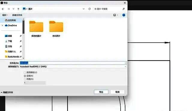 Adobe Illustrator 设置导出为DWG格式的参数窗口
