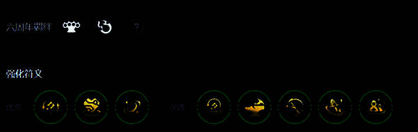 纳亚菲利霸王阵容强化符文推荐列表，详细标注每种符文的作用与优先级