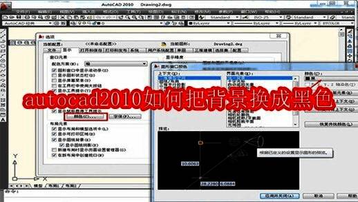 AutoCAD 2010软件界面展示，浅色背景下的工具栏与绘图区域清晰可见