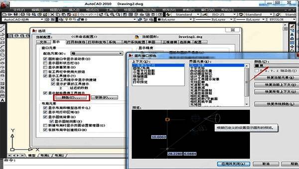 AutoCAD 2010显示设置界面特写，红色箭头指向颜色设置按钮位置