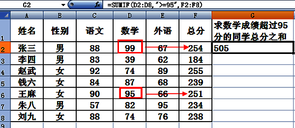 最终计算结果展示界面，突出显示正确数值